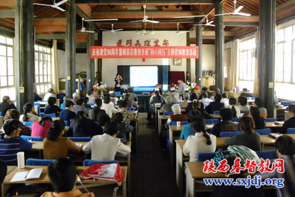 庆祝中国共产党成立九十周年蒲城县宗教界开展“同心同行”主题爱国教育活动在县基督教会举行