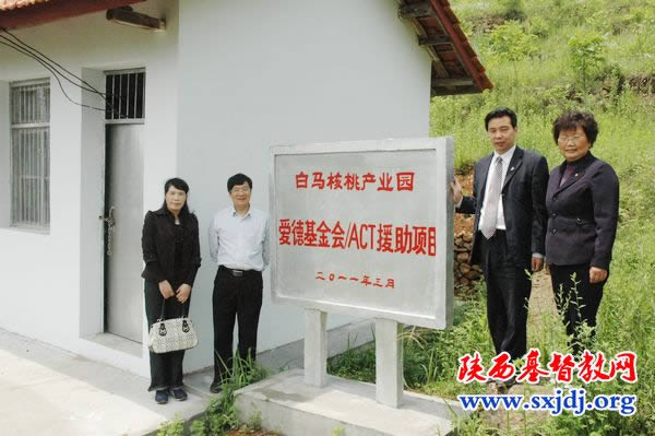 省两会主席、会长王俊牧师到汉中验收爱德基金会资助的项目(图3)