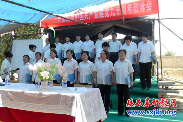 铜川市新区基督教堂举行纪念中国共产党建党90周年歌咏会(图1)