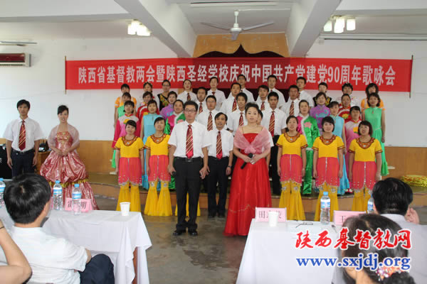 省基督教两会、陕西圣经学校举办庆祝中国共产党建党90周年歌咏会(图7)