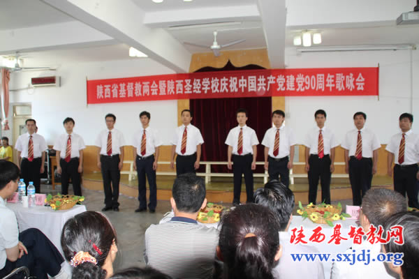 省基督教两会、陕西圣经学校举办庆祝中国共产党建党90周年歌咏会(图10)