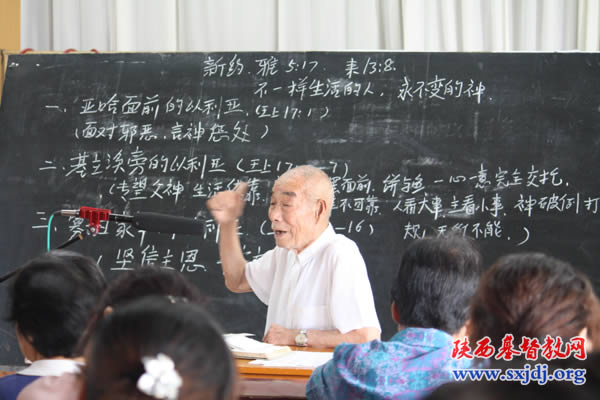 岐山县基督教会举办第十二期教牧同工培训班