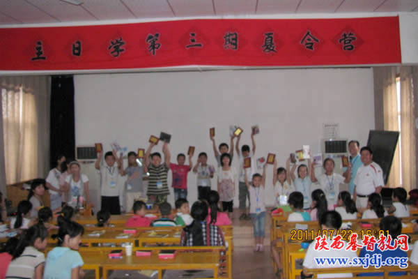 渭南市临渭区基督教会举办第三期儿童主日学夏令营