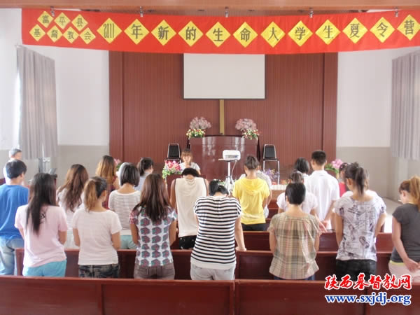 富平县基督教会举办以“新的生命”为主题的大学生夏令营