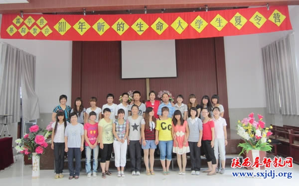 富平县基督教会举办以“新的生命”为主题的大学生夏令营(图4)
