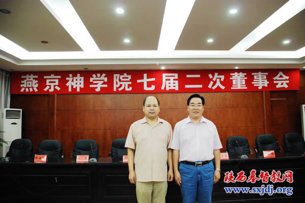 燕京神学院七届二次董事会在乌兰浩特市圆满召开(图3)
