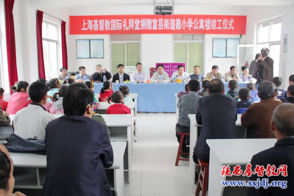 基督教全国两会社会服务部同工验收援建富县南道德小学项目