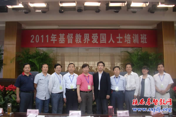 我省10位教牧同工参加国家宗教局举办的2011年第二期基督教爱国人士培训班(图1)