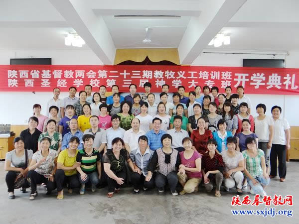 陕西圣经学校迎来86位新同学(图5)