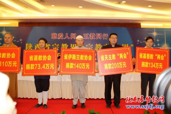 我省宗教界 “宗教慈善周”活动正式启动(图5)