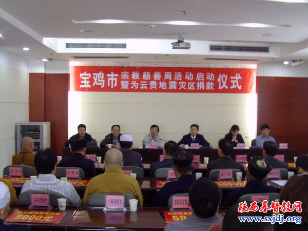 宝鸡市基督教两会开展“宗教慈善周”活动