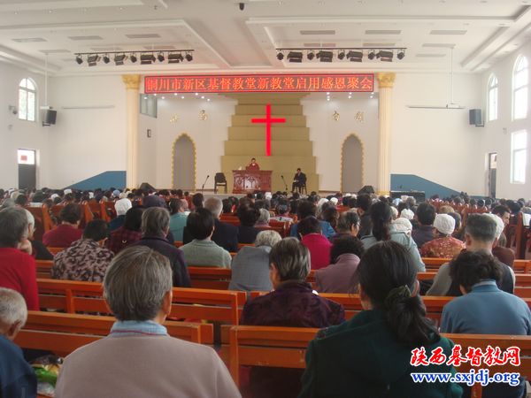 铜川市新区基督教会举行新教堂启用感恩聚会(图2)