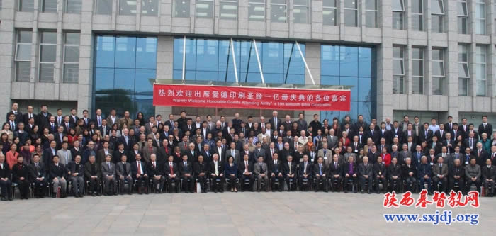 爱德印刷圣经1亿册庆典在南京举行(图4)
