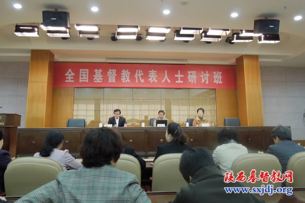 我省教会6位同工出席全国基督教代表人士研讨班