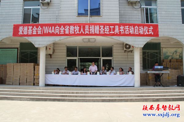 爱德基金会为我省教会捐赠圣经工具书及圣经(图2)
