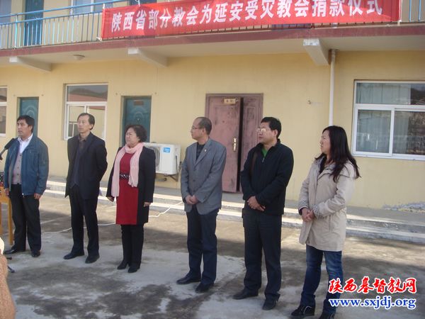 省基督教两会向延安受灾教会爱心捐款