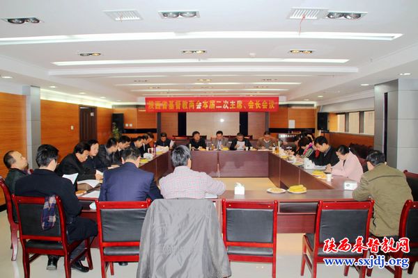 省基督教“两会”召开本届第二次主席、会长会议
