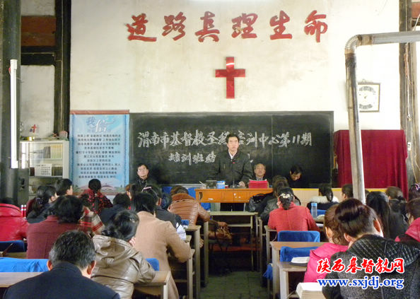 渭南市基督教两会第十一期培训班第一学期开班(图1)