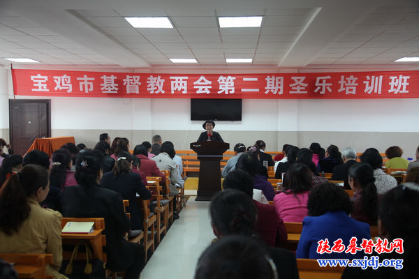 敬拜上帝,赞美先行——宝鸡市基督教两会举办圣乐培训班(图1)