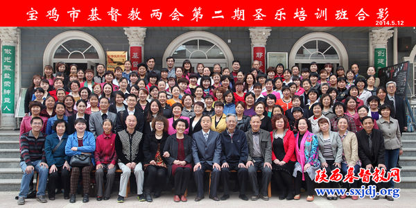 敬拜上帝,赞美先行——宝鸡市基督教两会举办圣乐培训班(图3)