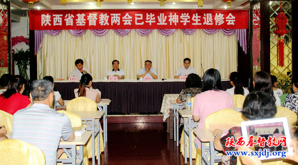 省基督教两会举办首届已毕业神学生退修会