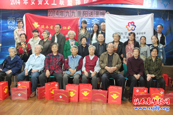 西安市基督教女青年会九九重阳送温暖(图1)