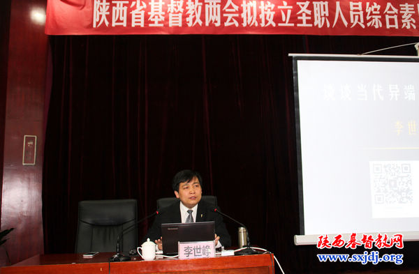 省基督教两会举办全省拟按立圣职人员综合素质提高培训班(图10)