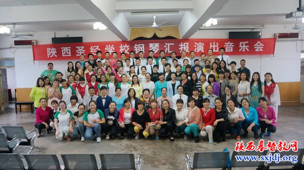 圣经学校举办钢琴汇报演出音乐会和圣经知识竞赛(图3)