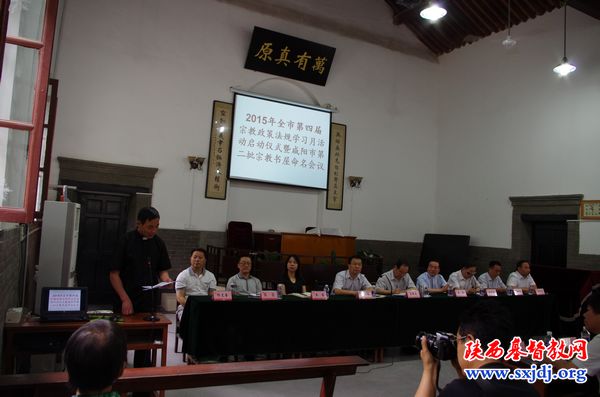 三原东关基督教堂举办成立百年揭牌仪式(图1)