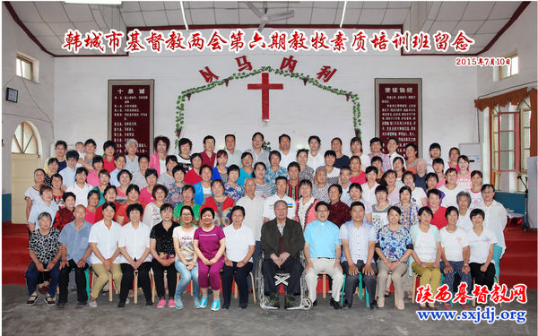 牧养群羊,兴旺福音——韩城市基督教两会举办第六期教牧综合素质培训班(图2)