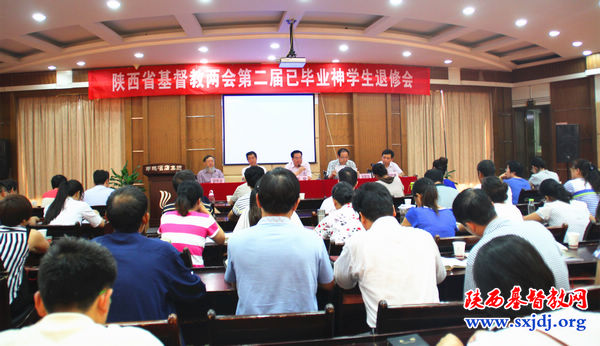 省基督教两会成功举办第二届已毕业神学生退修会