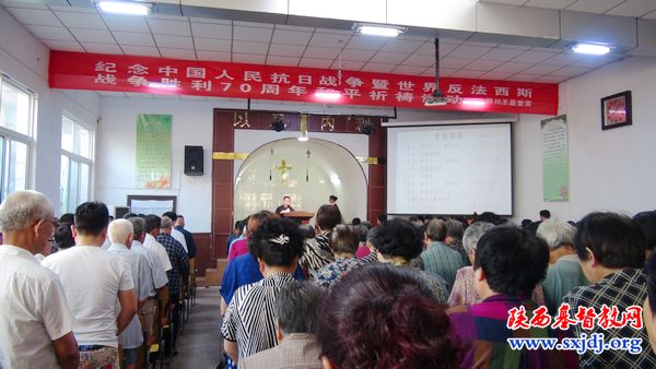 铜川市基督教两会举办“抗日战争暨世界反法西斯战争胜利70周年”纪念活动(图1)