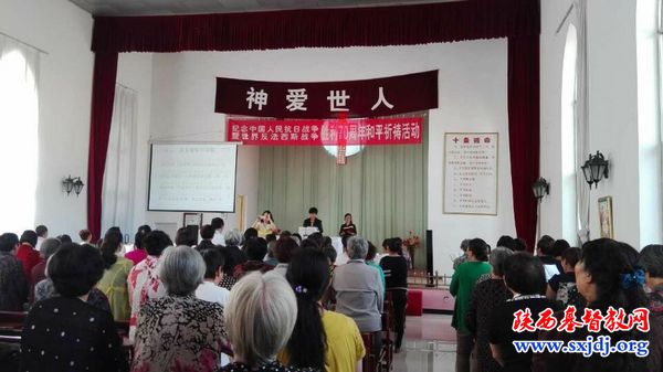 我省各地多处教会举办抗日战争暨世界反法西斯胜利70周年纪念活动(图1)