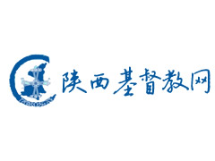 陕西省基督教界为玉树地震灾区捐款54万余元