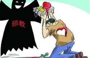 “东方闪电”不是基督教