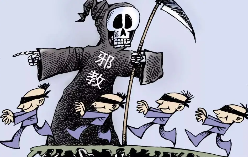 中国基督教两会反对“全能神”邪教的公开信