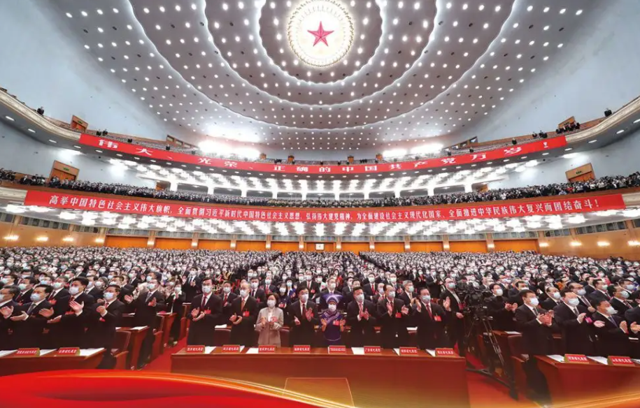 中国共产党第二十届中央委员会第一次全体会议公报