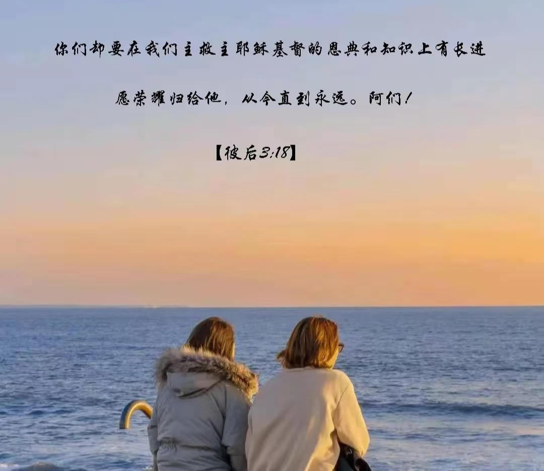 主日证道丨新年新长进（李世峥牧师）