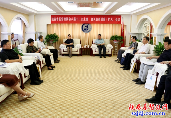 省基督教两会八届十二次主席、会长会务联席(扩大)会议顺利召开