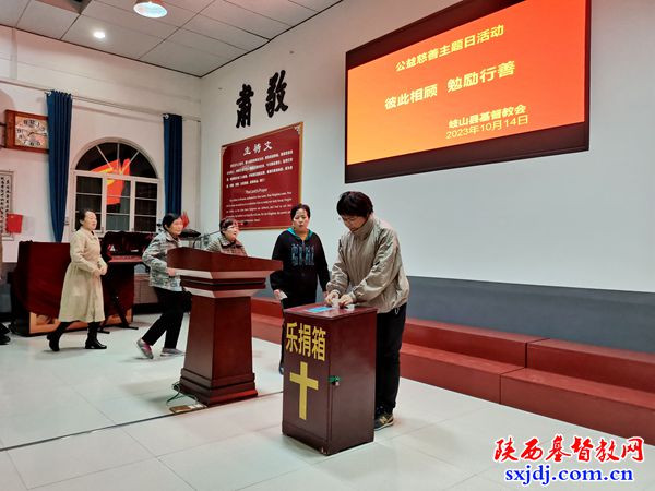 岐山县基督教两会组织开展公益慈善募捐活动