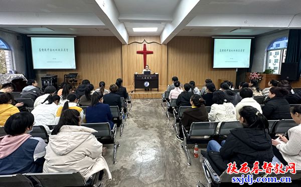 陕西圣经学校举办“基督教中国化回顾与展望”专题学习会