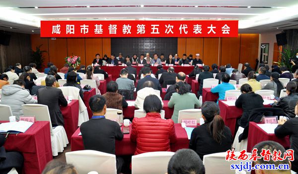 咸阳市基督教第五次代表会议顺利召开