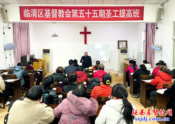 渭南市临渭区基督教会举办第55期圣工培训班