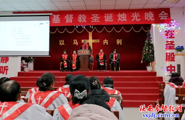 淳化县基督教两会举办圣诞聚会