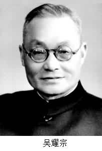 吴耀宗先生关于福音与社会关系的思考对基督教中国化的启发