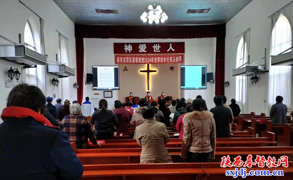 宝塔区燕沟南山基督教堂举行妇女公祷日崇拜