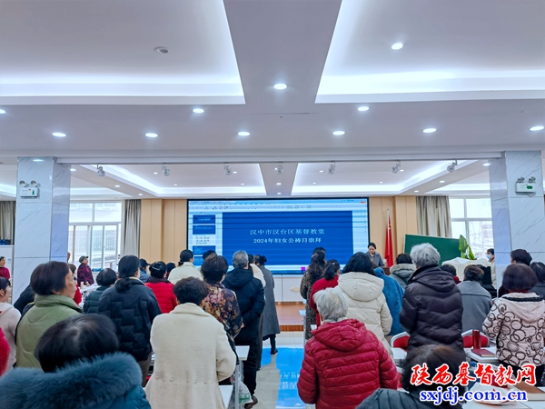 汉台区基督教堂举行2024年妇女公祷日崇拜