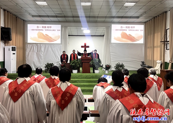 咸阳市基督教两会、泾阳县基督教两会联合举办妇女公祷日崇拜活动