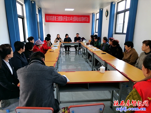 铜川市基督教爱国会组织2024年全国两会精神学习会