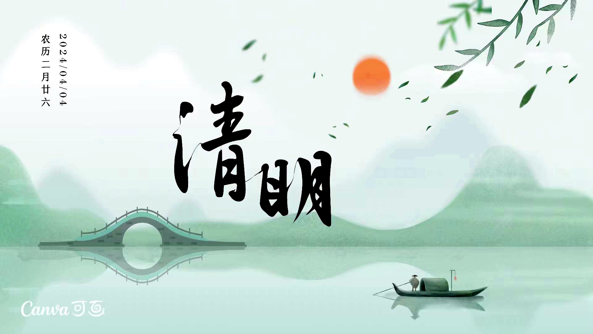 清明节特辑 | 基督徒如何过清明节? (王俊牧师)